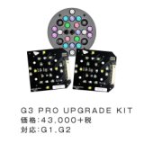 画像: Radion XR30wアップグレードパーツG３PRO UPGRADE　KIT