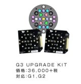 画像: Radion XR30wアップグレードパーツG３UPGRADE　KIT