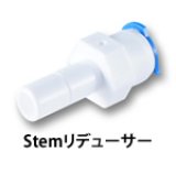 画像: Stemリデューサー